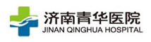 濟南青華醫院